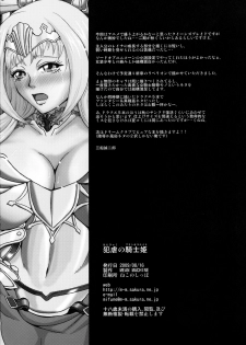 (C76) [MEAN MACHINE (Mifune Seijirou)] Hangyaku no Kishihime (Princess Knight) (Queen's Blade Rebellion) [Digital] - page 25