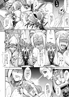 (C76) [MEAN MACHINE (Mifune Seijirou)] Hangyaku no Kishihime (Princess Knight) (Queen's Blade Rebellion) [Digital] - page 11