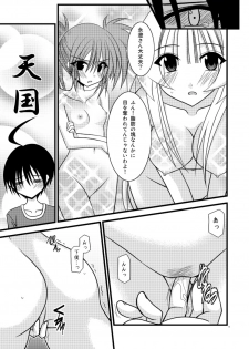 [valssu (Charu)] G.Y V -Seto no Hanayome SP3- (Seto no Hanayome) - page 14