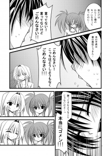 [valssu (Charu)] G.Y V -Seto no Hanayome SP3- (Seto no Hanayome) - page 8