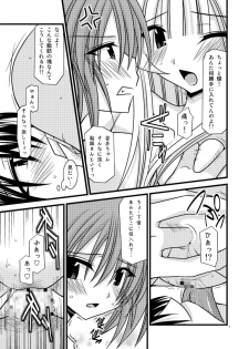 [valssu (Charu)] G.Y V -Seto no Hanayome SP3- (Seto no Hanayome) - page 18