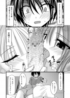 [valssu (Charu)] G.Y V -Seto no Hanayome SP3- (Seto no Hanayome) - page 4