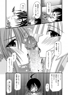 [valssu (Charu)] G.Y V -Seto no Hanayome SP3- (Seto no Hanayome) - page 26