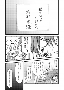 [valssu (Charu)] G.Y V -Seto no Hanayome SP3- (Seto no Hanayome) - page 28