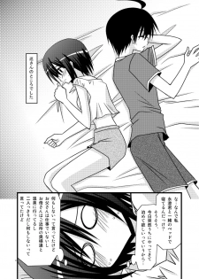 [valssu (Charu)] G.Y V -Seto no Hanayome SP3- (Seto no Hanayome) - page 29
