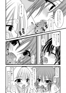 [valssu (Charu)] G.Y V -Seto no Hanayome SP3- (Seto no Hanayome) - page 5