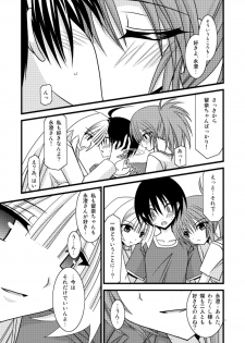[valssu (Charu)] G.Y V -Seto no Hanayome SP3- (Seto no Hanayome) - page 10