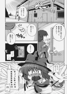 (C82) [Watosato (Sugiura Sen)] Yojouhan IkuShiri (Touhou Project) - page 2