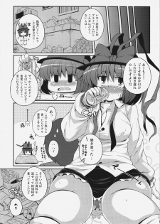 (C82) [Watosato (Sugiura Sen)] Yojouhan IkuShiri (Touhou Project) - page 4