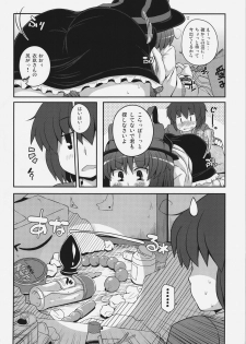 (C82) [Watosato (Sugiura Sen)] Yojouhan IkuShiri (Touhou Project) - page 5