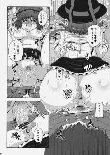 (C82) [Watosato (Sugiura Sen)] Yojouhan IkuShiri (Touhou Project) - page 13