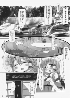 (C82) [Inyu-goya (Inyucchi)] Moriya Onsen Monogatari (Touhou Project) - page 2