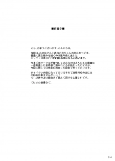 [Kuchiki no Uro (Enma Koorogi)] Rakka no Nanohana (Mahou Shoujo Lyrical Nanoha) [Digital] - page 3