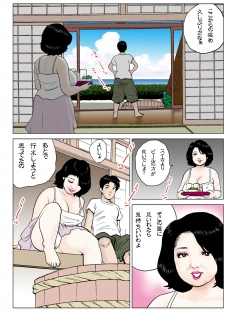 [Rafumioshi Goku Hyoe] Obasan no natsu - page 10