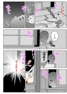 [Rafumioshi Goku Hyoe] Obasan no natsu - page 6