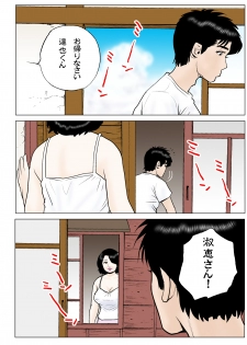 [Rafumioshi Goku Hyoe] Obasan no natsu - page 3