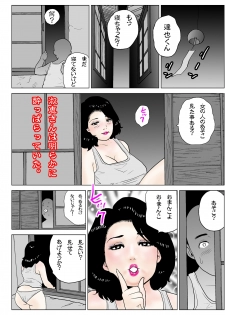 [Rafumioshi Goku Hyoe] Obasan no natsu - page 16
