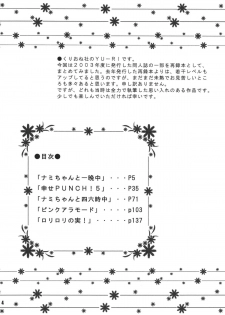 (C68) [Kurione-sha (YU-RI)] Kaizoku Musume. DX (One Piece) - page 3