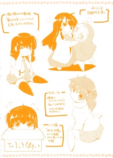 [Kaiduka] Punyu! Chichi Mania - page 5