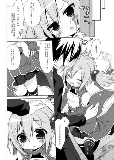 (C82) [23.4do (Ichiri)] Sword Art Offline -Silica Route- (Sword Art Online) - page 5