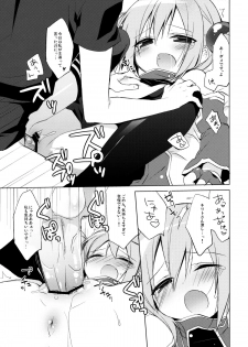 (C82) [23.4do (Ichiri)] Sword Art Offline -Silica Route- (Sword Art Online) - page 12