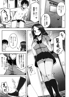 [Mukoujima Tenro] Virginity ~ Shojo to Shuuchi to Juujun to ~ - page 33