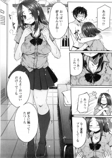 [Mukoujima Tenro] Virginity ~ Shojo to Shuuchi to Juujun to ~ - page 34