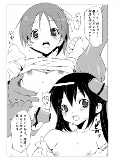 [Tanaka Deciliter] AZUI (K-ON!) - page 3