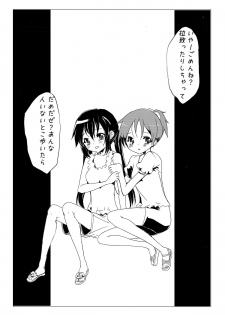[Tanaka Deciliter] AZUI (K-ON!) - page 2
