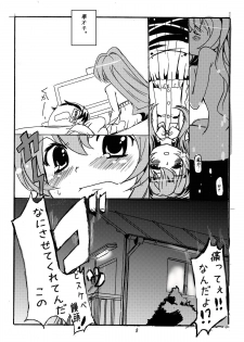 [Tanaka Deciliter] Sekirara (Toradora!) - page 8