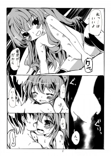 [Tanaka Deciliter] Sekirara (Toradora!) - page 5