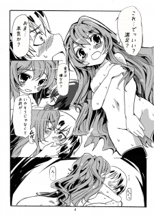 [Tanaka Deciliter] Sekirara (Toradora!) - page 4
