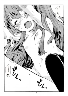 [Tanaka Deciliter] Sekirara (Toradora!) - page 7