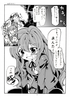 [Tanaka Deciliter] Sekirara (Toradora!) - page 1