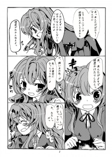 [Tanaka Deciliter] Sekirara (Toradora!) - page 2