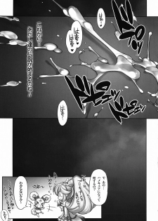 (SC55) [Kashiwa-ya (Hiyo Hiyo)] Minna no Peace (Smile Precure!) - page 14