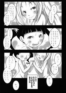 (Loketto 4) [Suitekiya (Suitekiya Yuumin)] Usagi ni Syrop (Usagi Drop) - page 11