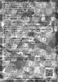 [Byousatsu Tanukidan (Saeki Tatsuya)] AGE WP Ahe Gao Emily W Peace (Gundam AGE) - page 17