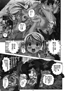 [Byousatsu Tanukidan (Saeki Tatsuya)] AGE WP Ahe Gao Emily W Peace (Gundam AGE) - page 8