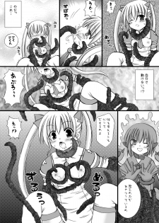 (C73) [Looking For (Yuurei Makomo)] Djibril VS Djibril (Makai Tenshi Jibril) [Digital] - page 10