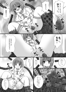 (C73) [Looking For (Yuurei Makomo)] Djibril VS Djibril (Makai Tenshi Jibril) [Digital] - page 7
