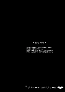 (C73) [Looking For (Yuurei Makomo)] Djibril VS Djibril (Makai Tenshi Jibril) [Digital] - page 3