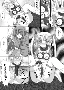 (C73) [Looking For (Yuurei Makomo)] Djibril VS Djibril (Makai Tenshi Jibril) [Digital] - page 12