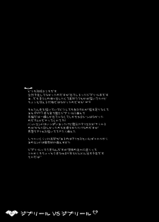 (C73) [Looking For (Yuurei Makomo)] Djibril VS Djibril (Makai Tenshi Jibril) [Digital] - page 20