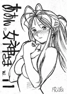 (C76) [Marukiri Plan (Kiryuu Reia)] Aan Megami-sama Vol.11 (Oh My Goddess!)