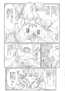 (C82) [Yuugatou (mogg)] Yayoi Hatsudensho (Smile Precure!) - page 18
