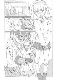 (C82) [Yuugatou (mogg)] Yayoi Hatsudensho (Smile Precure!) - page 2