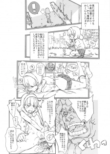 (C82) [Yuugatou (mogg)] Yayoi Hatsudensho (Smile Precure!) - page 7