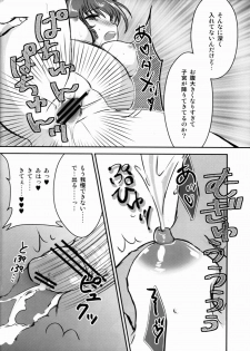 [Caramel Ginza (Shakain Eru) Dekichatta Patchouli (Touhou Project) - page 11