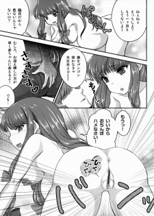 [Caramel Ginza (Shakain Eru) Dekichatta Patchouli (Touhou Project) - page 8